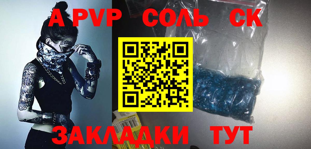 Чапаевск  APVP VHQ  Вход с VPN  А ПВП СК 
