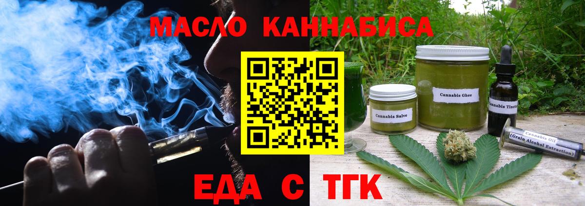 Cannafood конопля  Вход с VPN  Чапаевск 