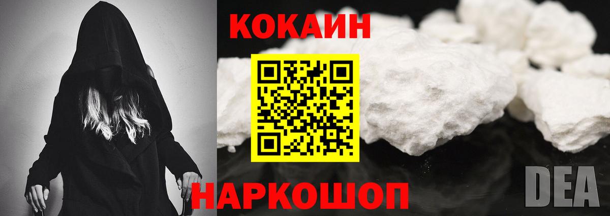 Кокаин 99% Чапаевск