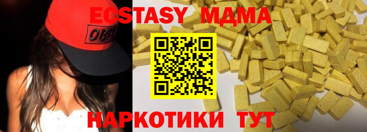 ЭКСТАЗИ 280 MDMA Чапаевск