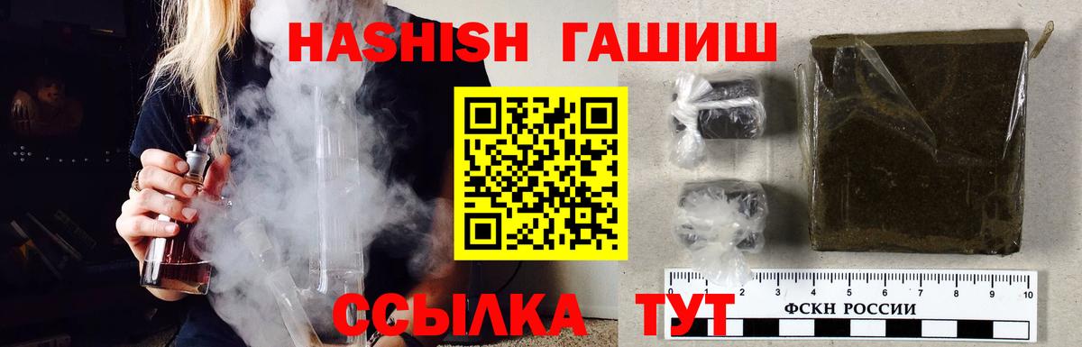 что такое   Гашиш 40% ТГК  Чапаевск  Вход с VPN  Гашиш hashish 