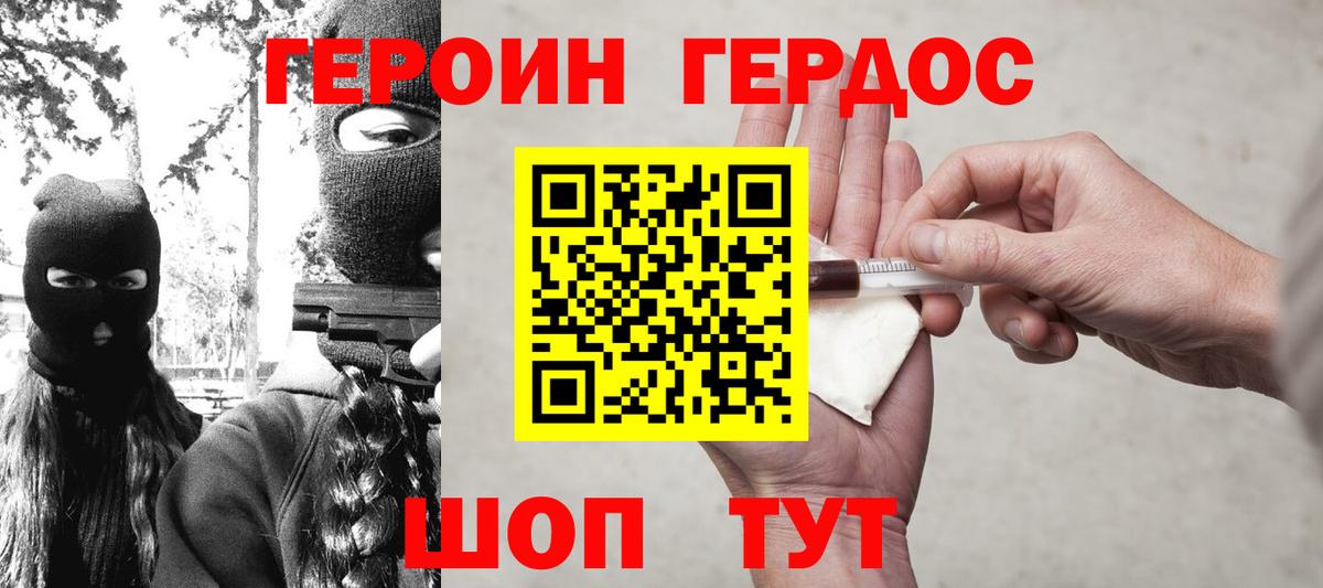 Чапаевск  Героин хмурый  ГЕРОИН  Вход с VPN 