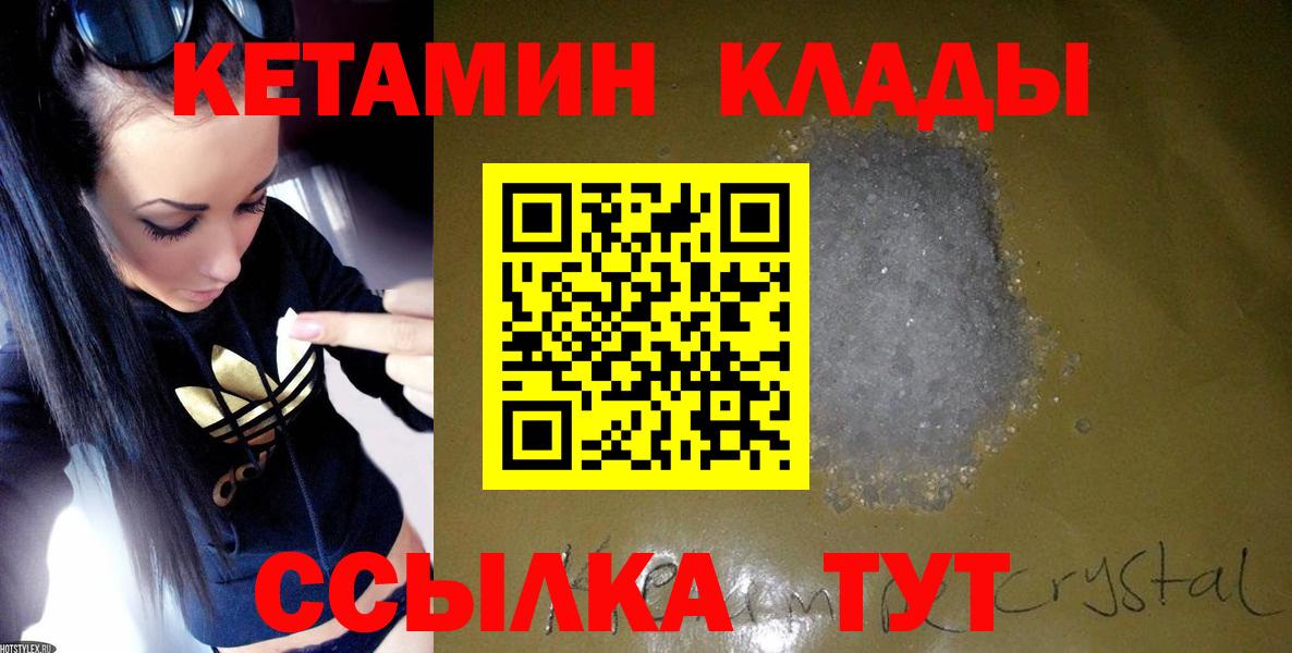 Кетамин ketamine Чапаевск