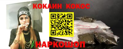 кокаин перу Будённовск