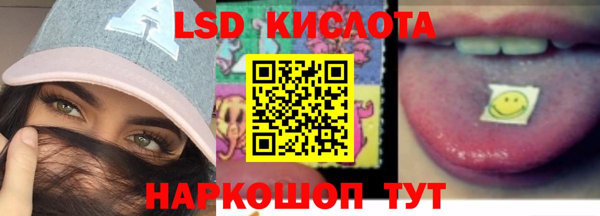 Лсд 25 экстази кислота Чапаевск