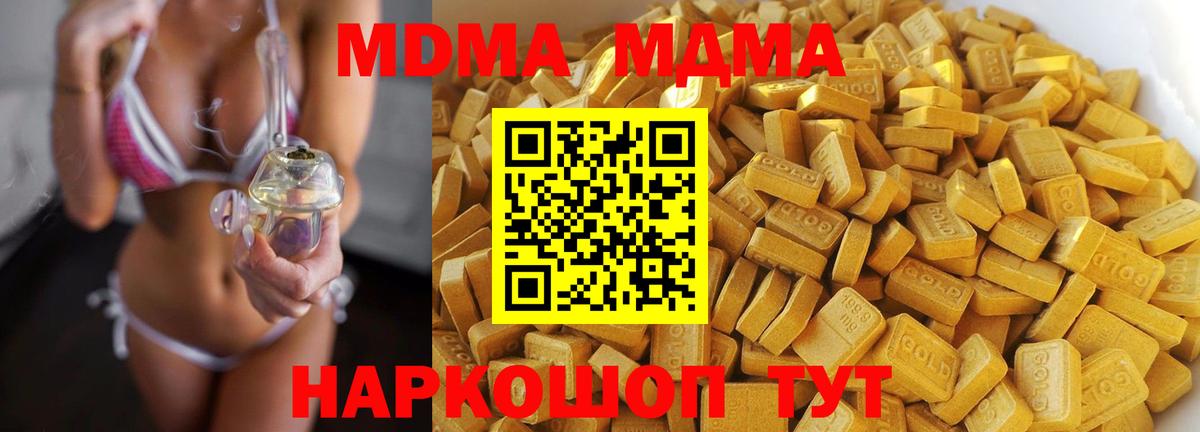 Чапаевск  MDMA молли  МДМА Molly  MDMA  Вход с VPN 