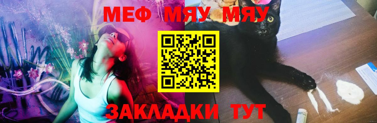Меф 4 MMC  МЕФ mephedrone  Меф  Чапаевск  Вход с VPN 