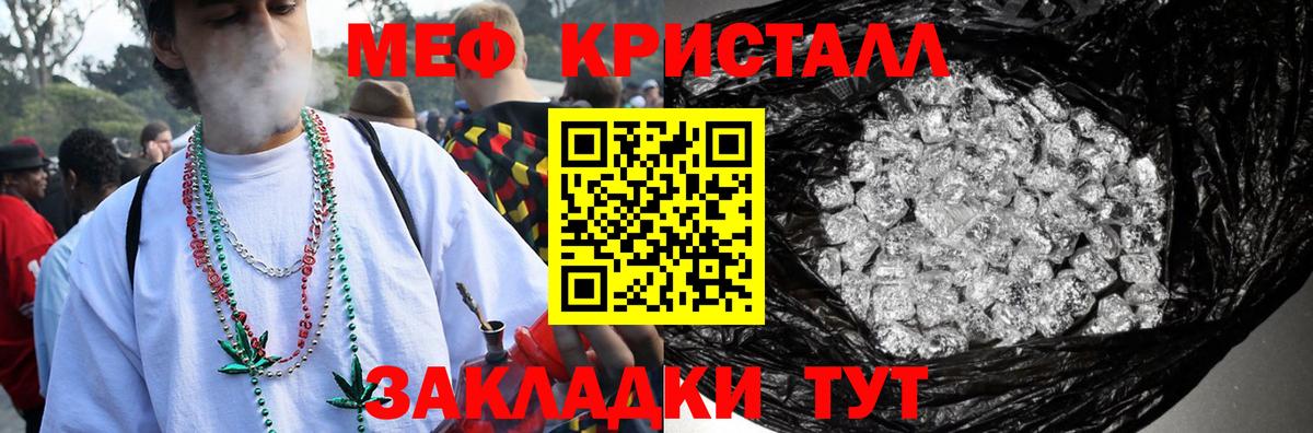 Меф Чапаевск