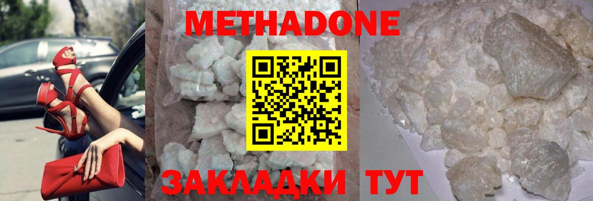 Чапаевск  Метадон VHQ  Метадон белоснежный  KRAKEN рабочий сайт  Вход с VPN 
