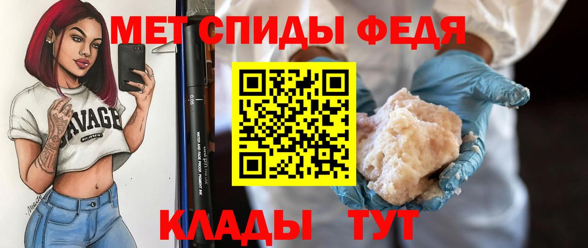 Первитин пудра  Первитин пудра  Вход с VPN  Метамфетамин  Чапаевск 