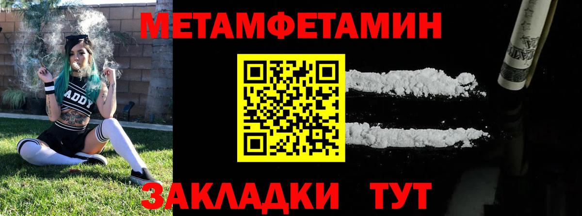 Первитин винт Чапаевск