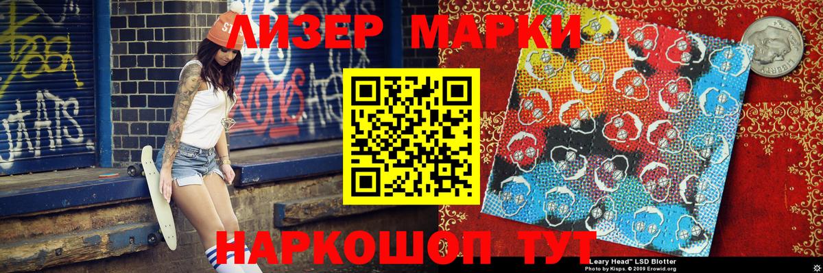 Марки NBOMe 1500мкг Чапаевск
