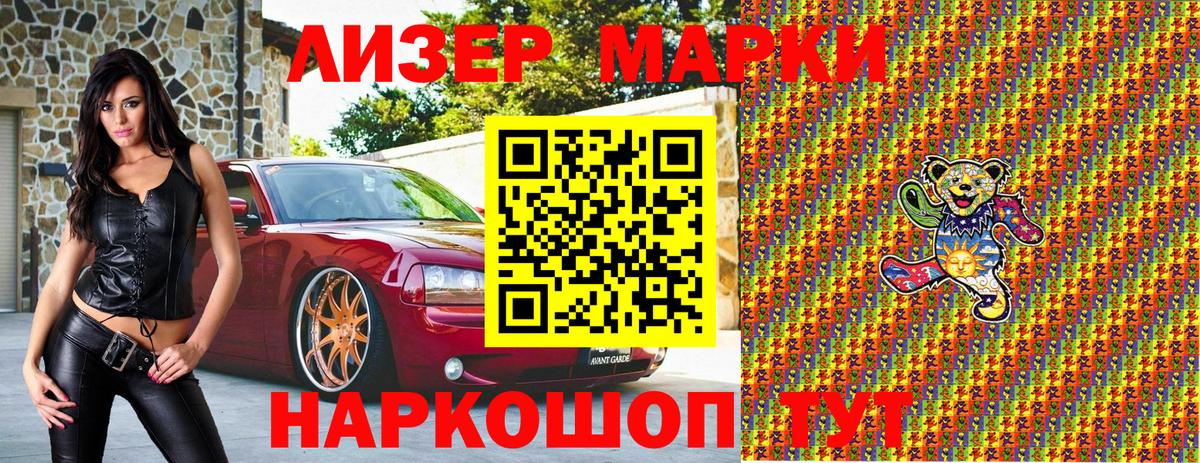 Марки N-bome 1,8мг  Вход с VPN  Чапаевск  Наркотические марки  Марки N-bome 1,8мг 