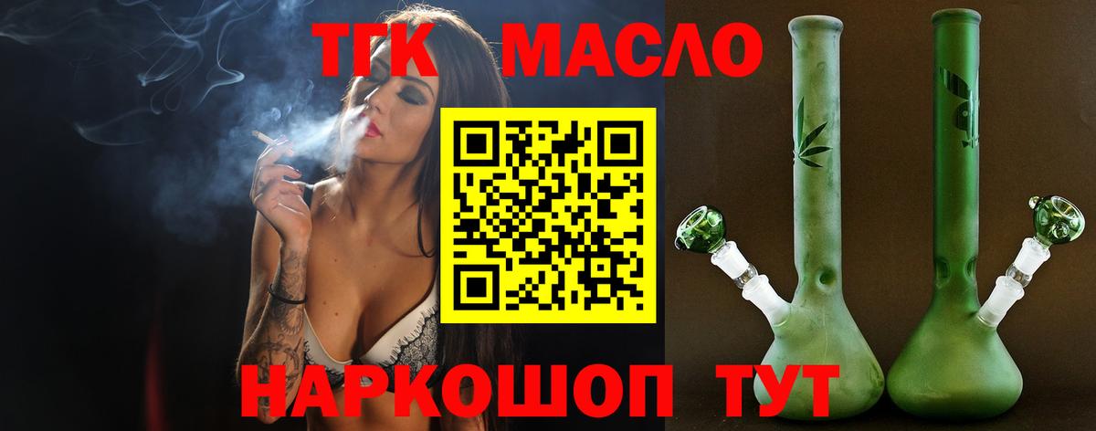 Чапаевск  Дистиллят ТГК вейп с тгк  ТГК гашишное масло  Вход с VPN 