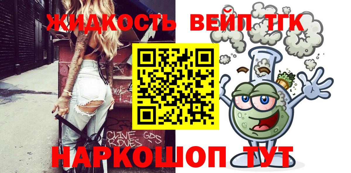 Дистиллят ТГК жижа Чапаевск